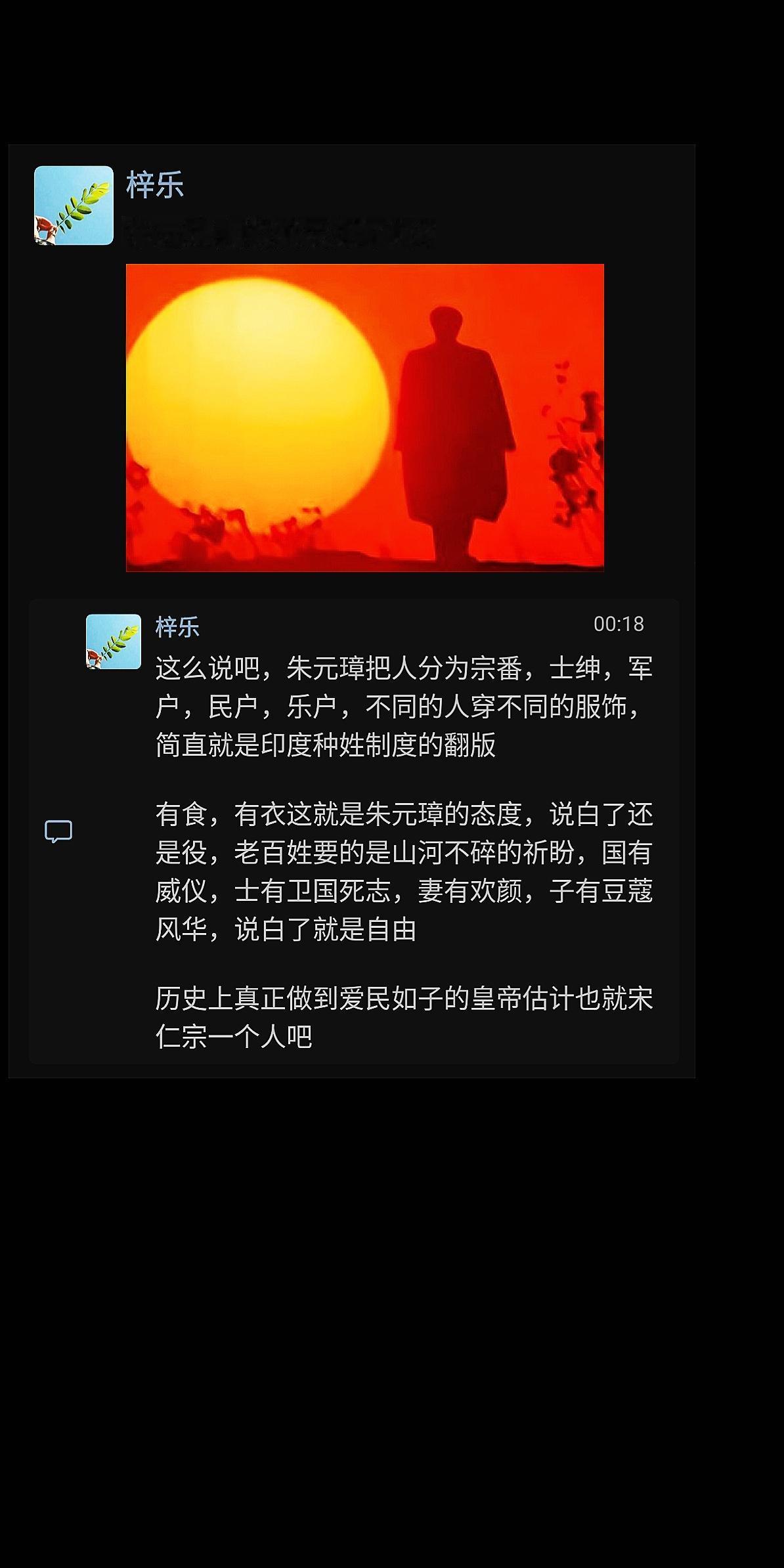 朱元璋真的爱民如子吗?朱元璋 历史