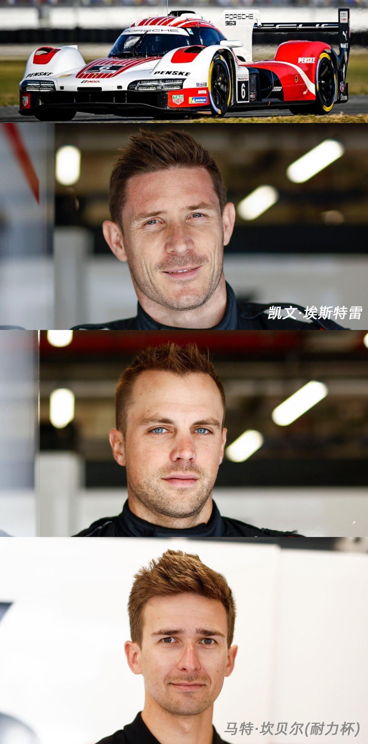 保时捷公布2026 IMSA GTP阵容👤6️⃣号三位车手直接来自WEC 6号