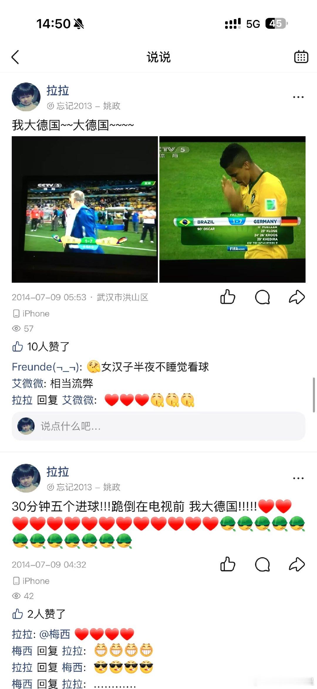 刷到好多走不出2014世界杯的球迷 谁又能走得出来呢[哭惹R][哭惹R][哭惹R