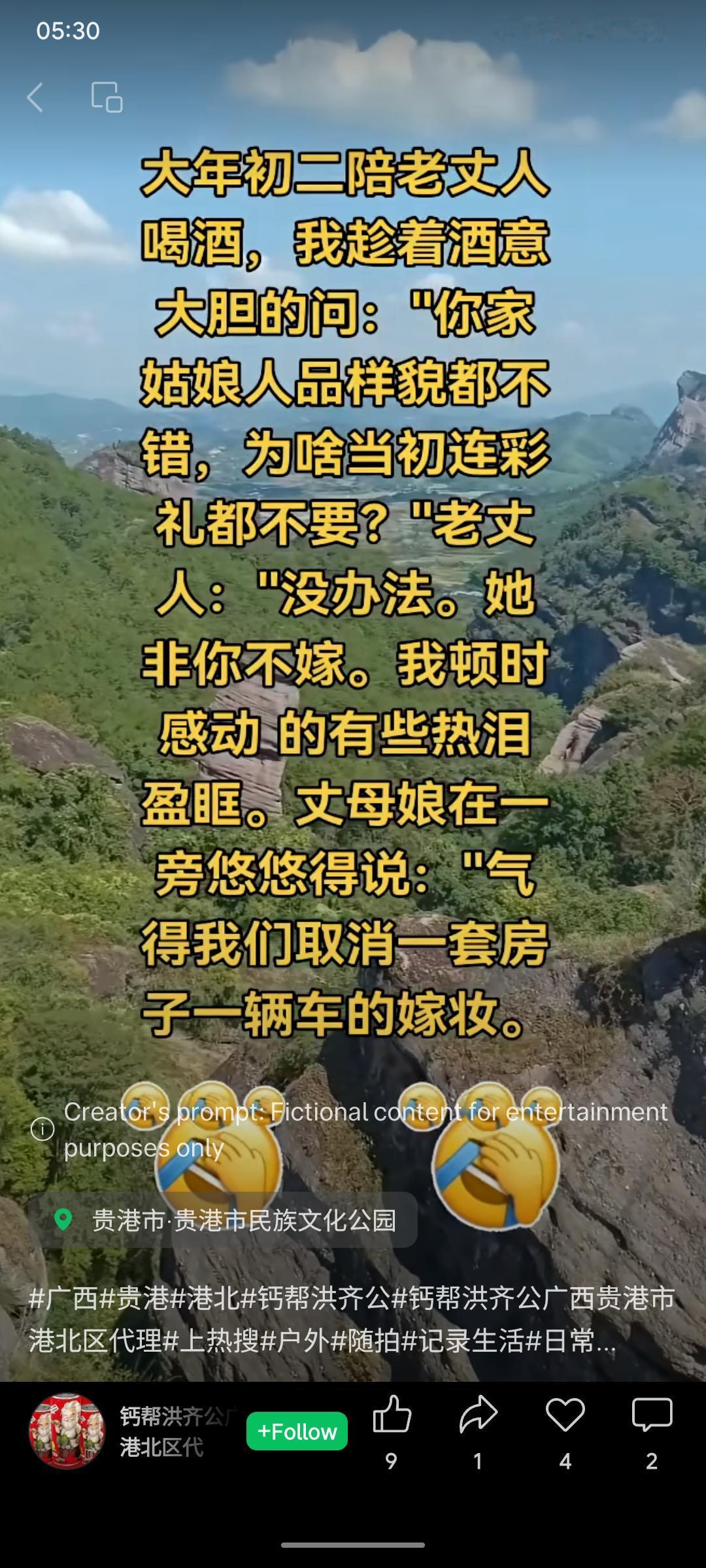 大年初二女婿陪老丈人喝酒，问起为何当初未要彩礼。老丈人坦言因女儿非他不嫁，女婿感
