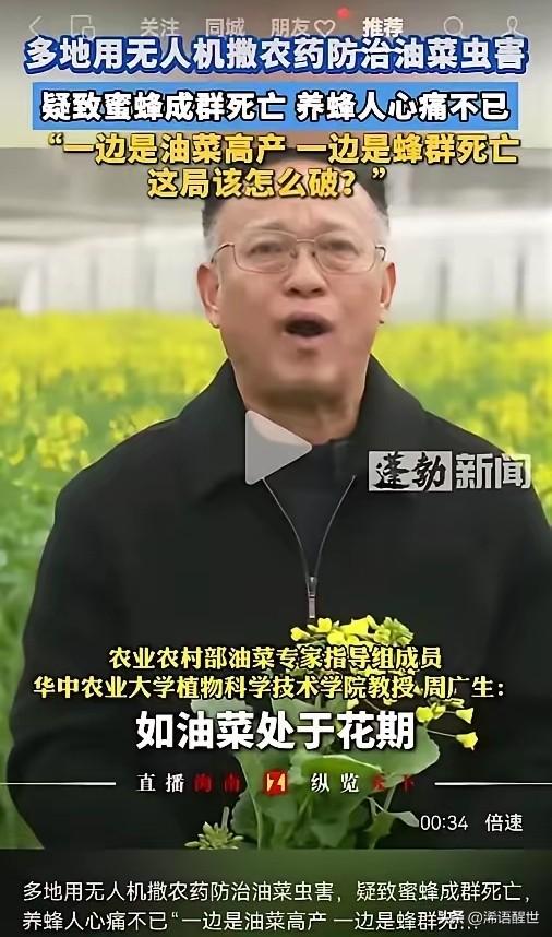 现在有些所谓的专家真是不接地气，净出些坑害老百姓和农业生产的主意，居然让人给油菜