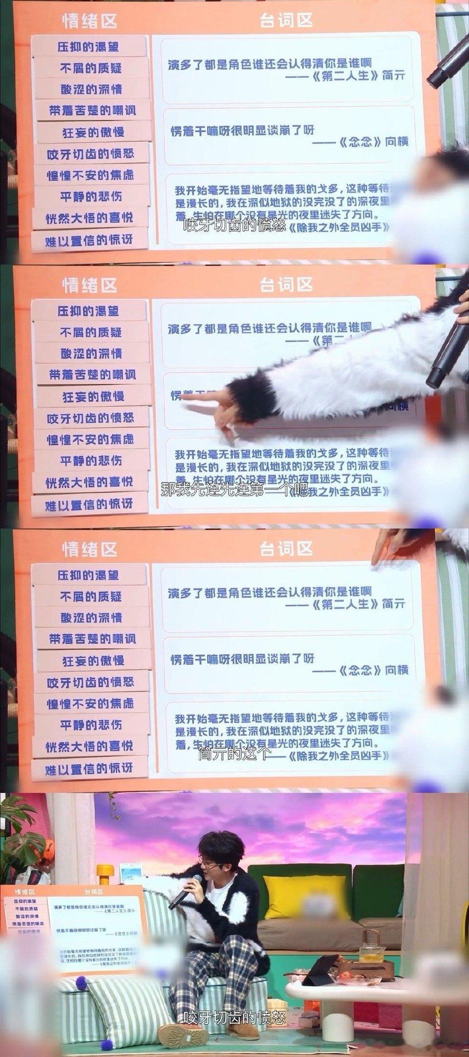 马嘉祺给自己演笑了 小马演简亓自带欢乐buff！念台词时情绪切换超快，愤怒里藏着