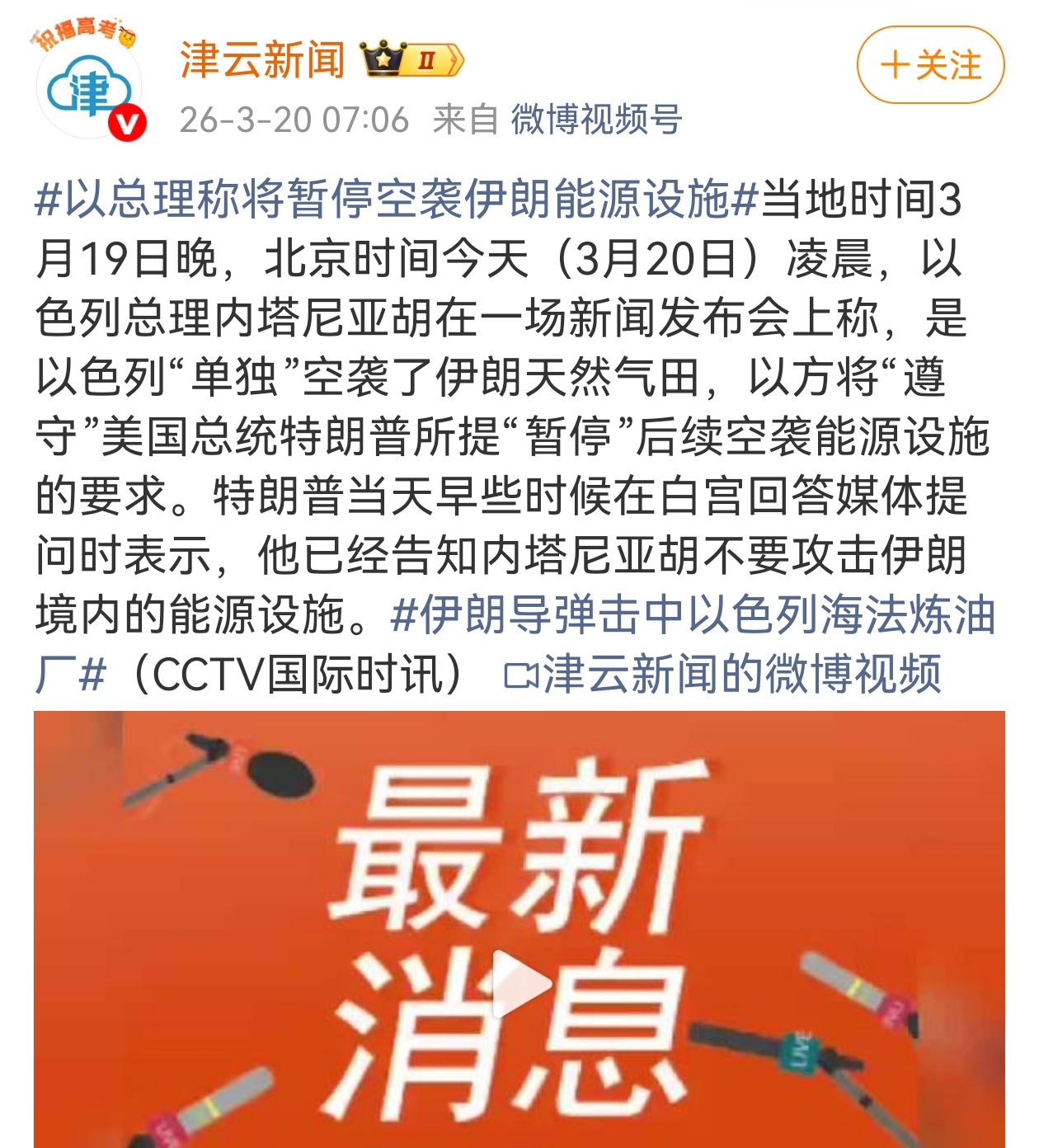 伊朗导弹击中以色列海法炼油厂 之前双方还保持着不攻击能源基础设施的默契，但是以色