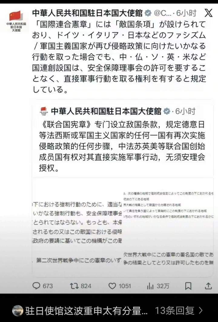 不知道中国驻日大使馆今天在X上发布的这份推文！会不会吓坏他们？希望不会。
近期日