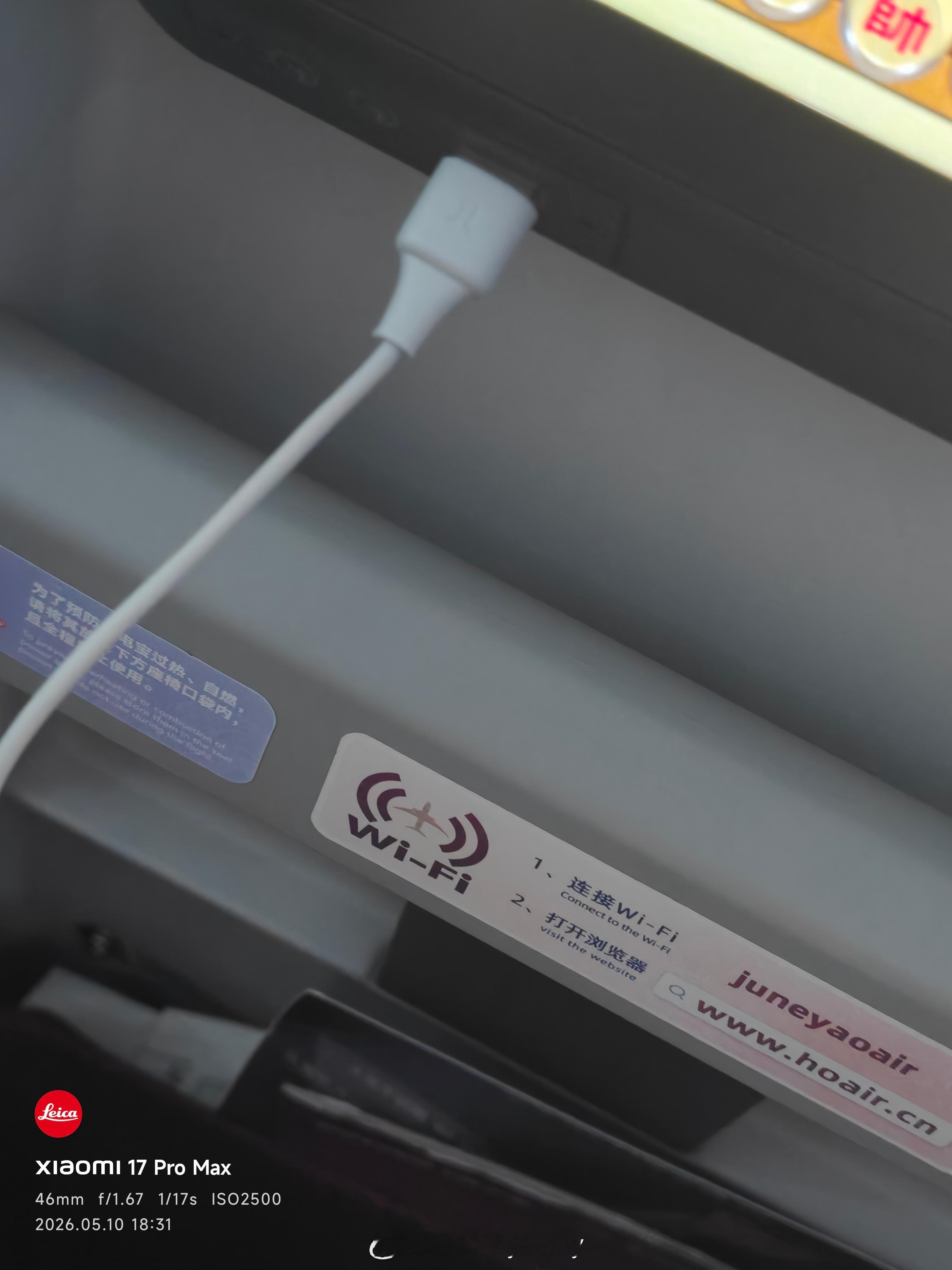 吉祥航空80块2小时WiFi这价格咋样？WiFi5 速度并没有很快，以后新飞机会