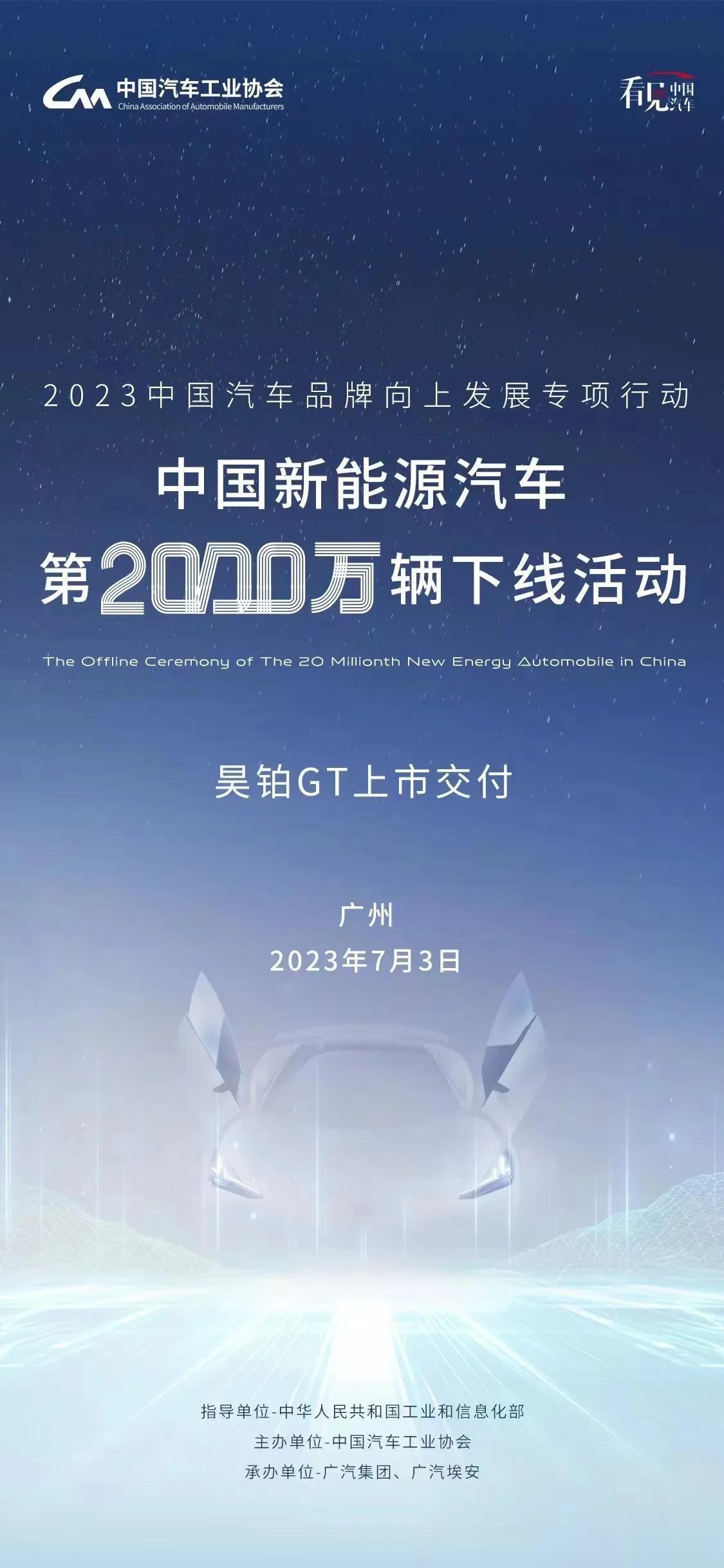 2000万辆落在GT上市，高端车里即将掀起内卷大战
上市当然得讲究排场，有的车型