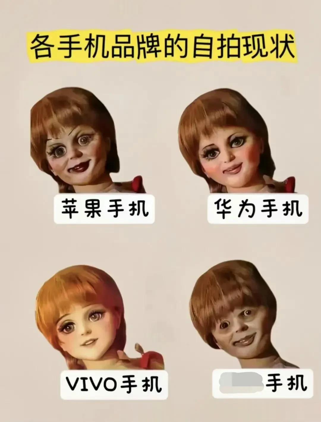 不同手机的自拍效果！为啥就这样国产机也干不过苹果？ ​​​