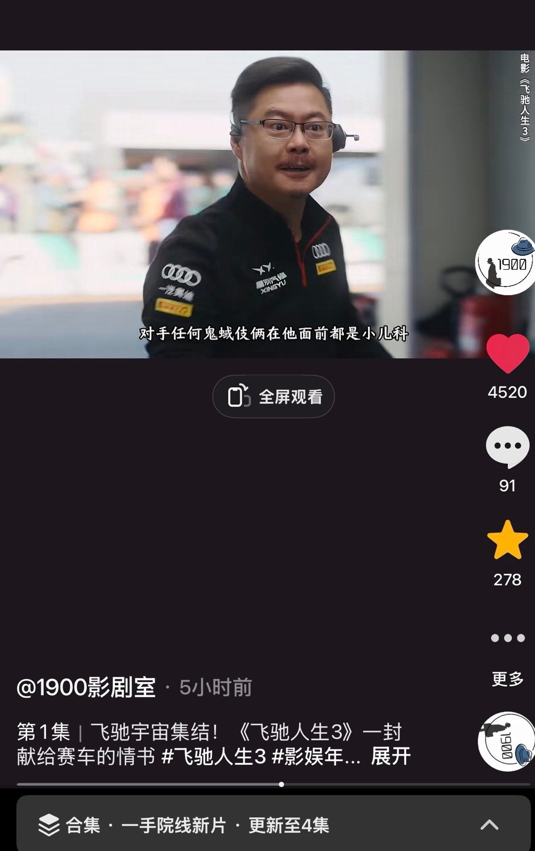 叶经理这一部真的杀疯了 