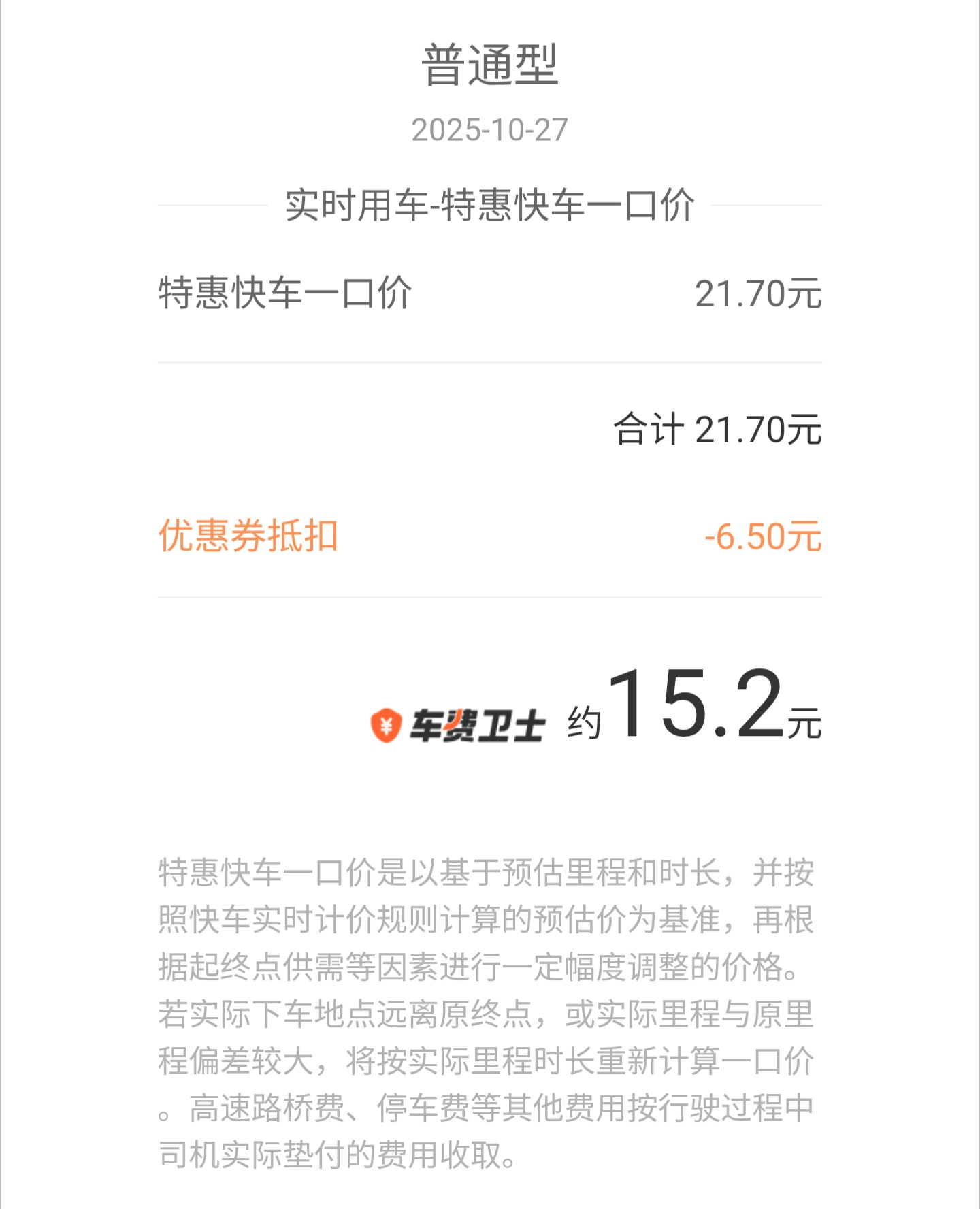 多城叫停网约车一口价  几个城市叫停一口价，核心是为解决该模式引发的司机收入失衡