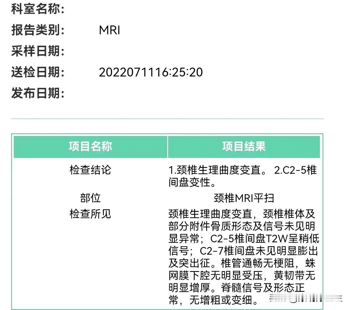 #秋日随记#

颈椎病警惕年轻化

颈椎病是老年人常见的骨科疾病。颈椎病会影响颈