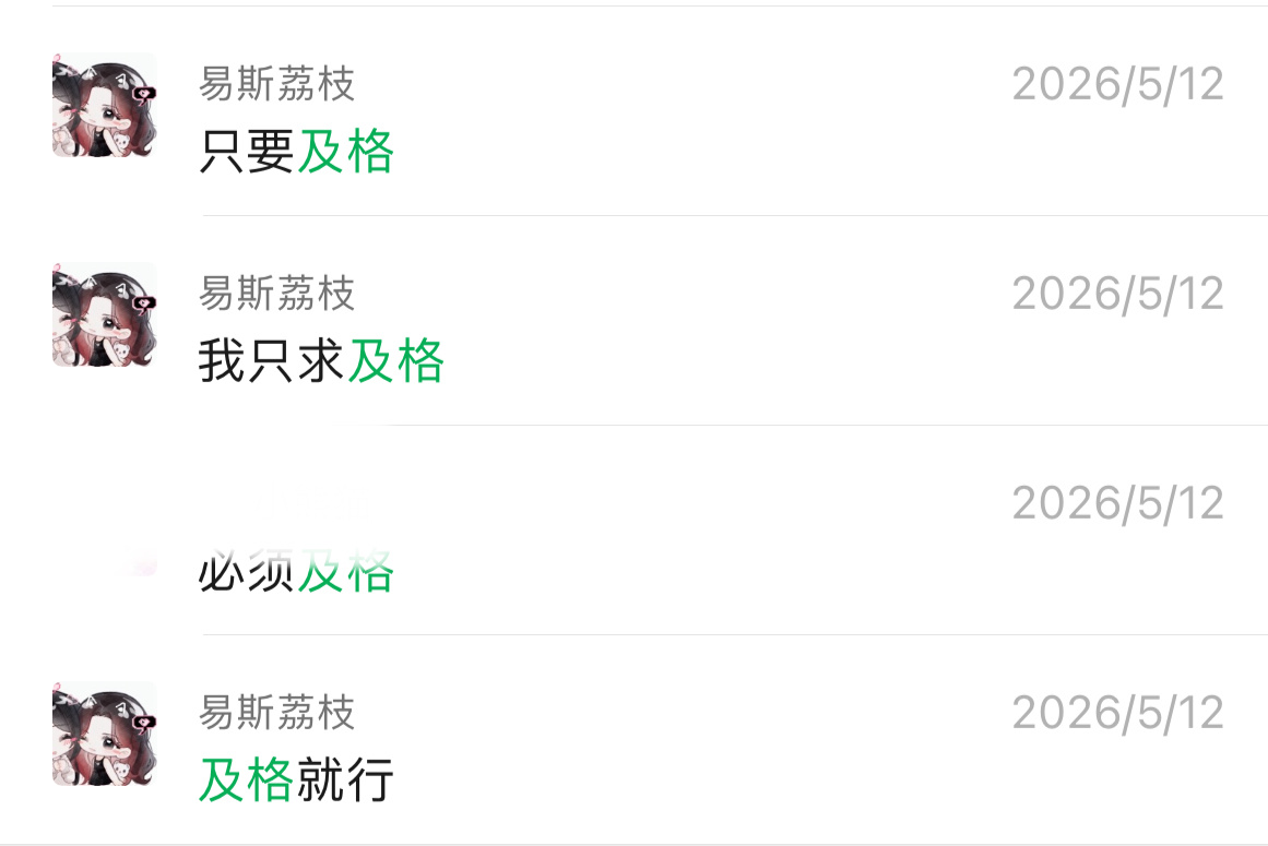 我真没见过…90➕…….天 
