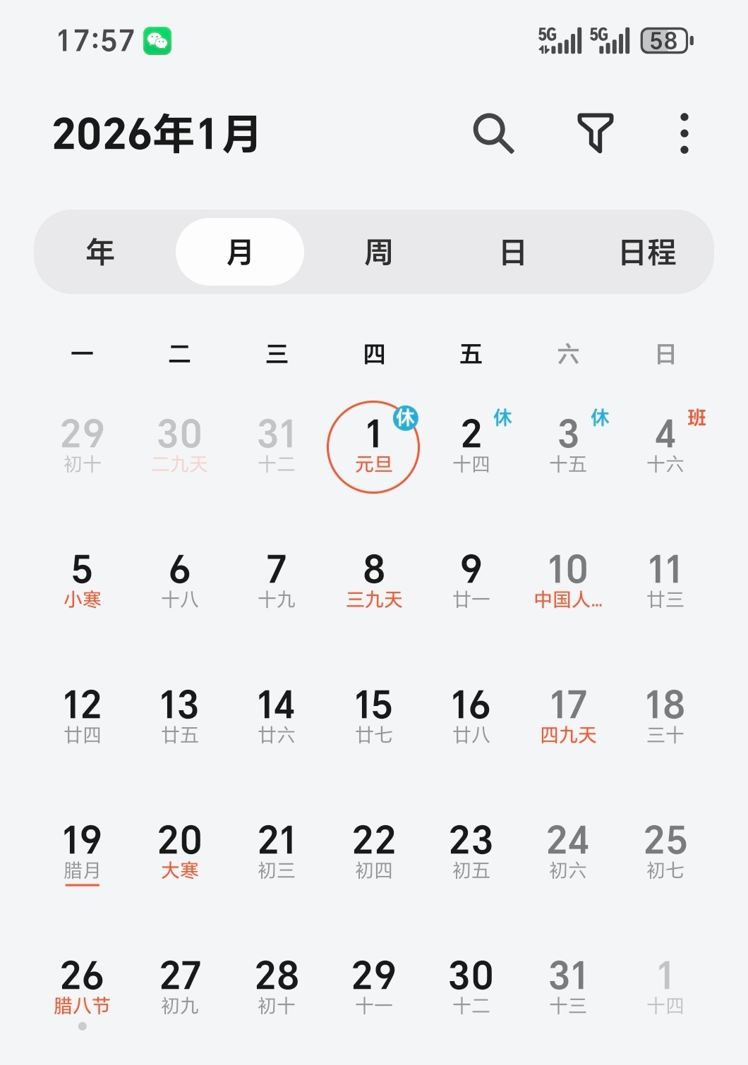 朋友们周五下班快乐！马上元旦放假下周上四休三上班3天，放假3天，再调班1天是不是