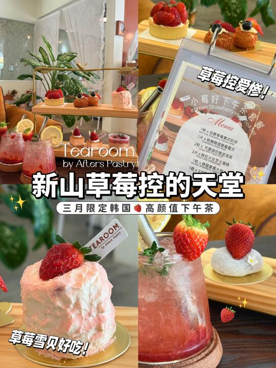 🇲🇾靠近CIQ‼️新山人有自己的草莓天堂🍓❤️