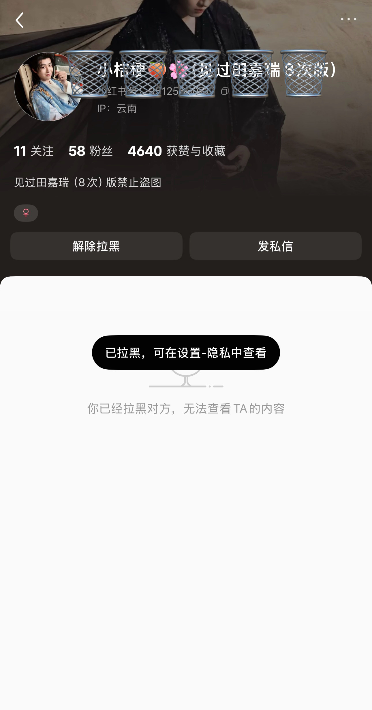 7.3挂⚫️  专栏 · 🗑️咔啦咔啦