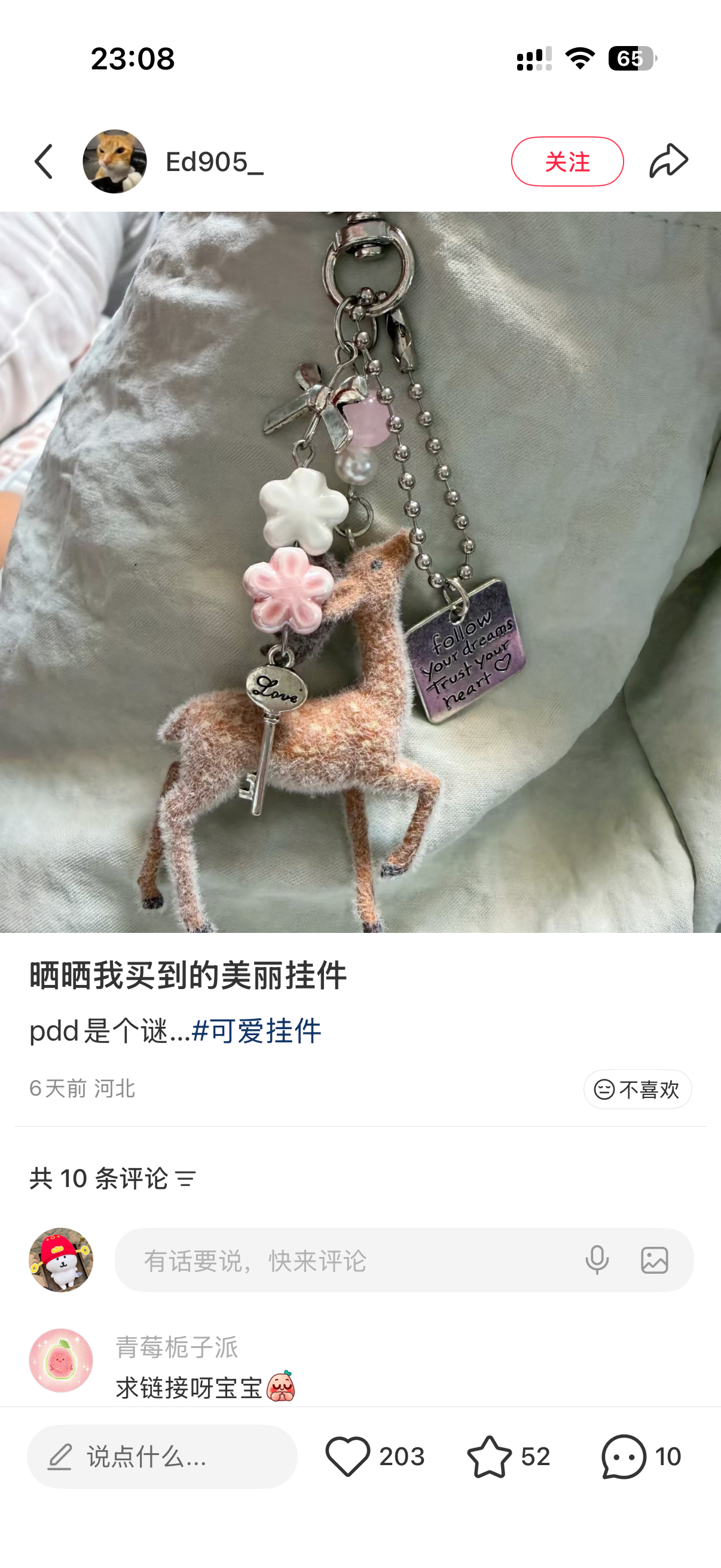 这也太美了！居然是pdd的 