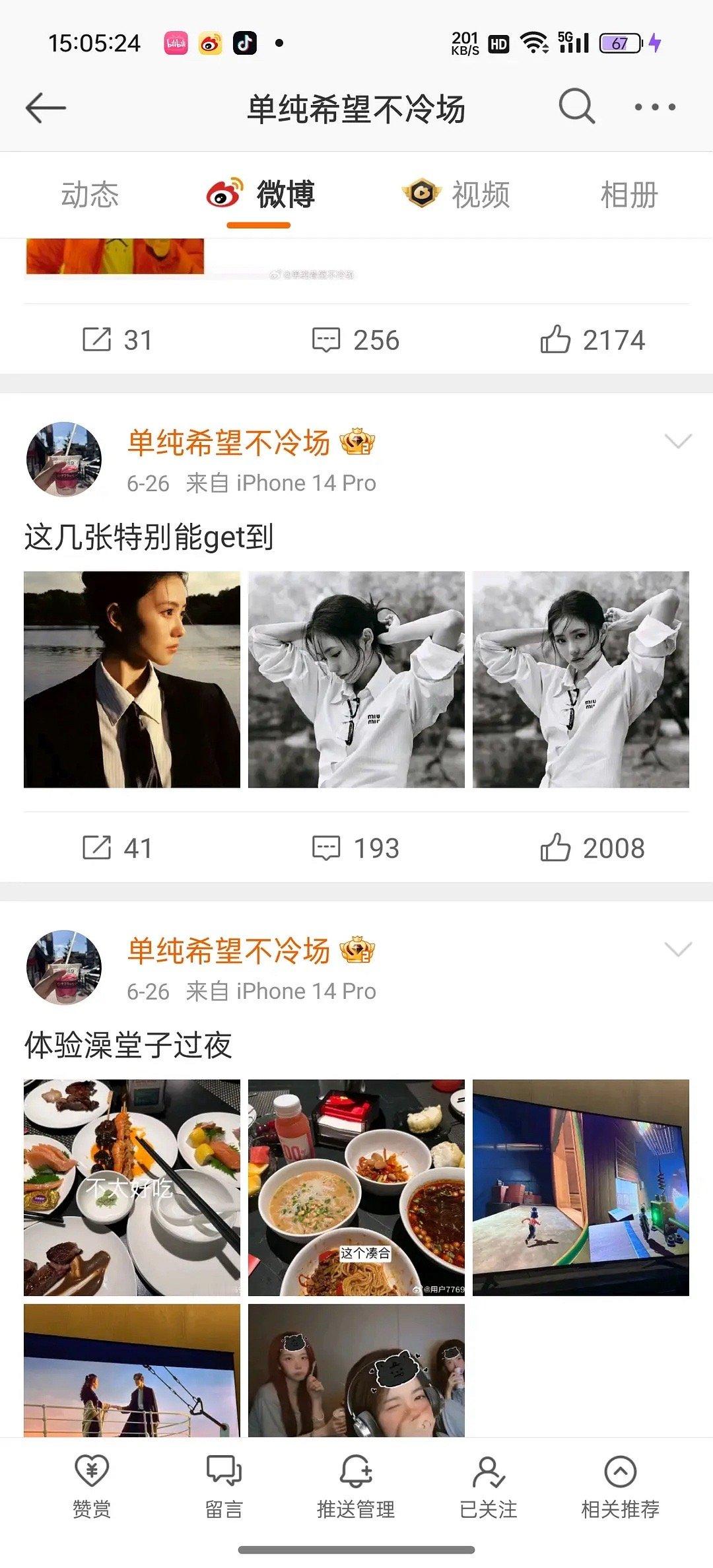 刘浩存是不是少女感和少女感都有的女生，在吸粉这一方面好强[跪了] ​​​