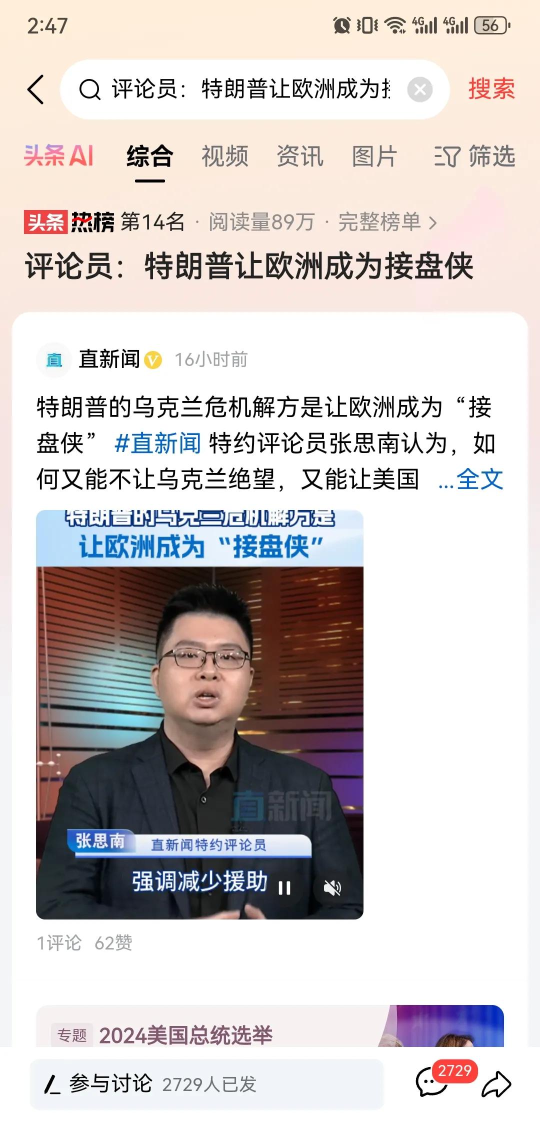 美国两届政府配合的是真默契，拜登政府把俄乌冲突挑起来，特朗普政府从中脱身而去，留