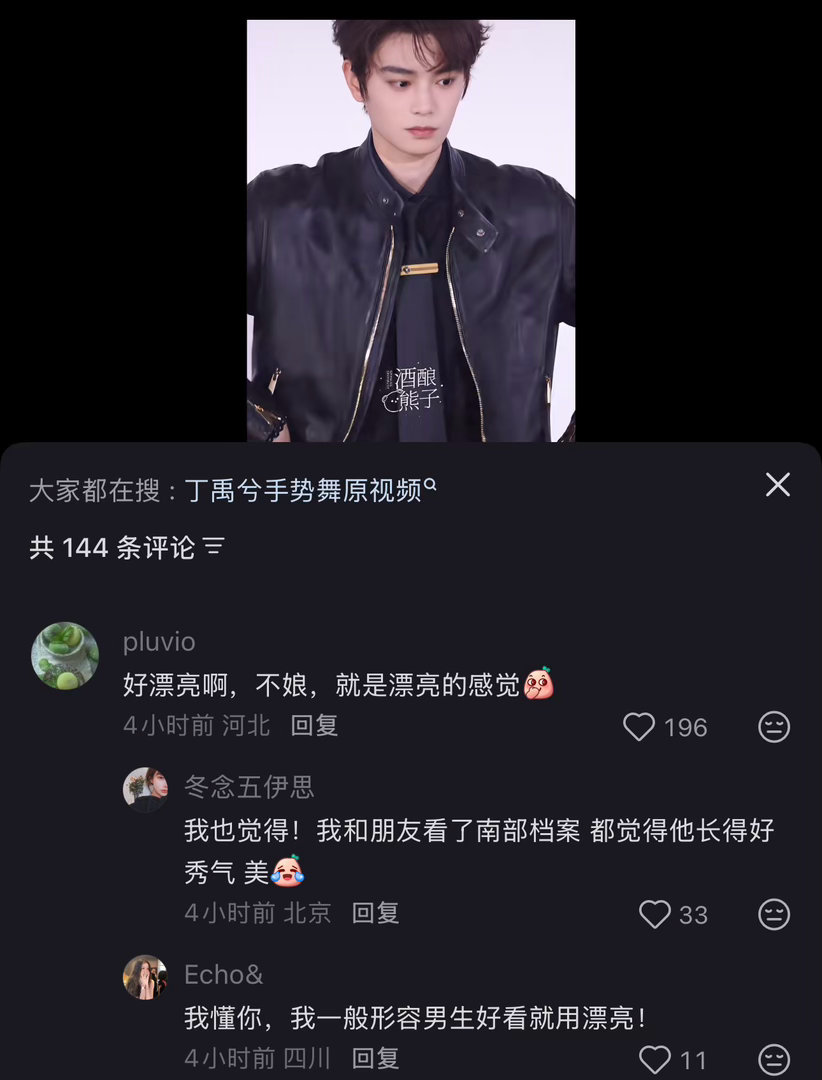 丁禹兮确实又帅又美又可爱又萌 