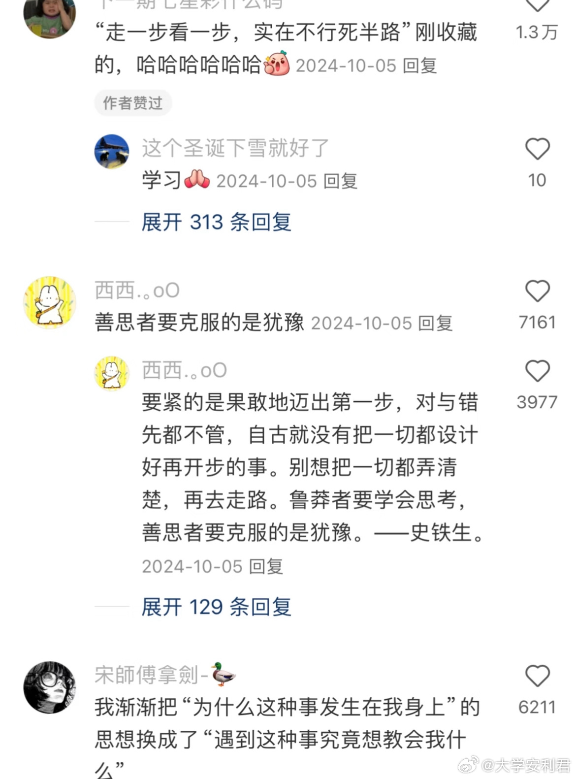 最近学到一些震撼到我的思考方式 