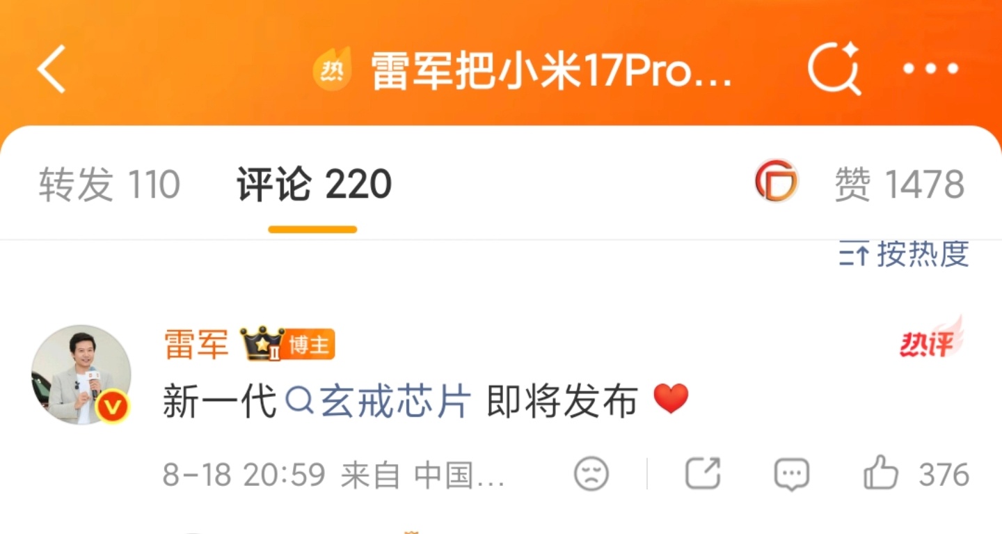 9月会不会有两场小米发布会？小米澎程和搭载玄戒的新品安排在9月上旬9月下旬是年度