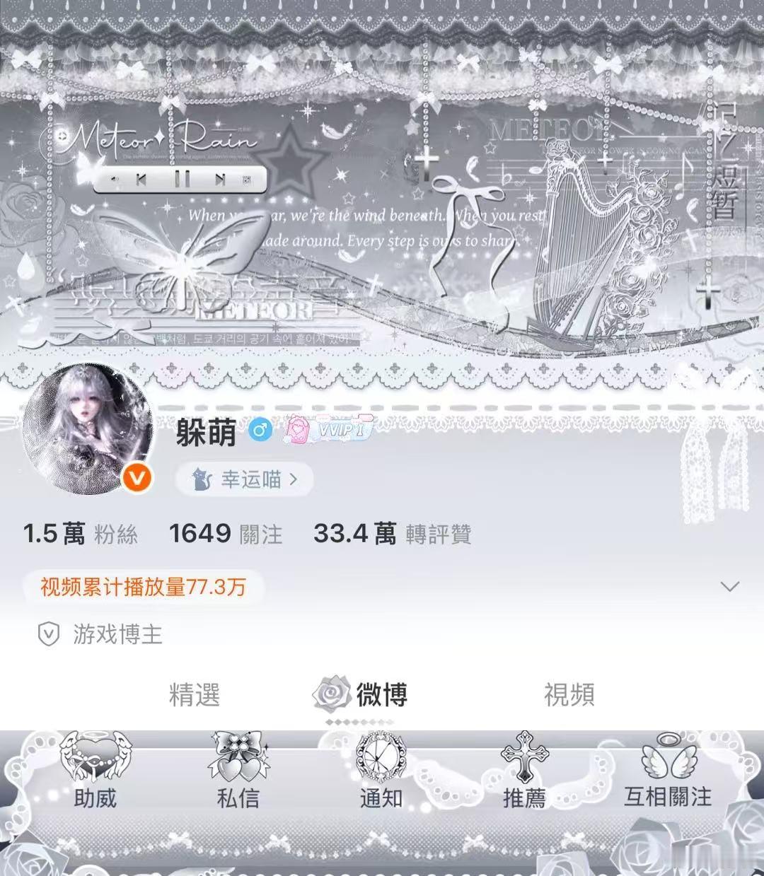 致亲爱的VVIP：拥有你的第n个月，你终于要走了 
