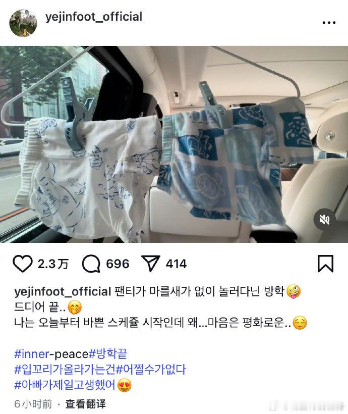 孙艺珍说玄彬最辛苦了 孙艺珍在车里晾儿子内裤 孙艺珍分享育儿趣事！旅行途中儿子内