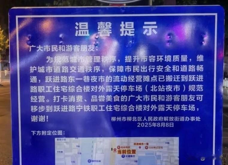 ---

夜市搬个家，吃货反而更开心了？

你发现没？有时候常去的小摊突然换了地