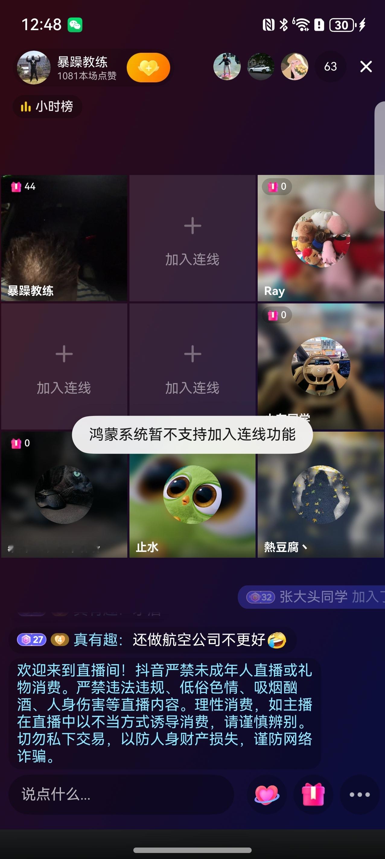 这抖音 你但凡是个创作者 说他能当主力机 就纯纯睁眼瞎吹 （ 可他真的好流畅 动