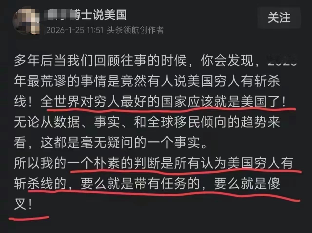 这个博士的主营业务是不是移民中介？
他说：“全世界对穷人最好的国家应该就是美国了