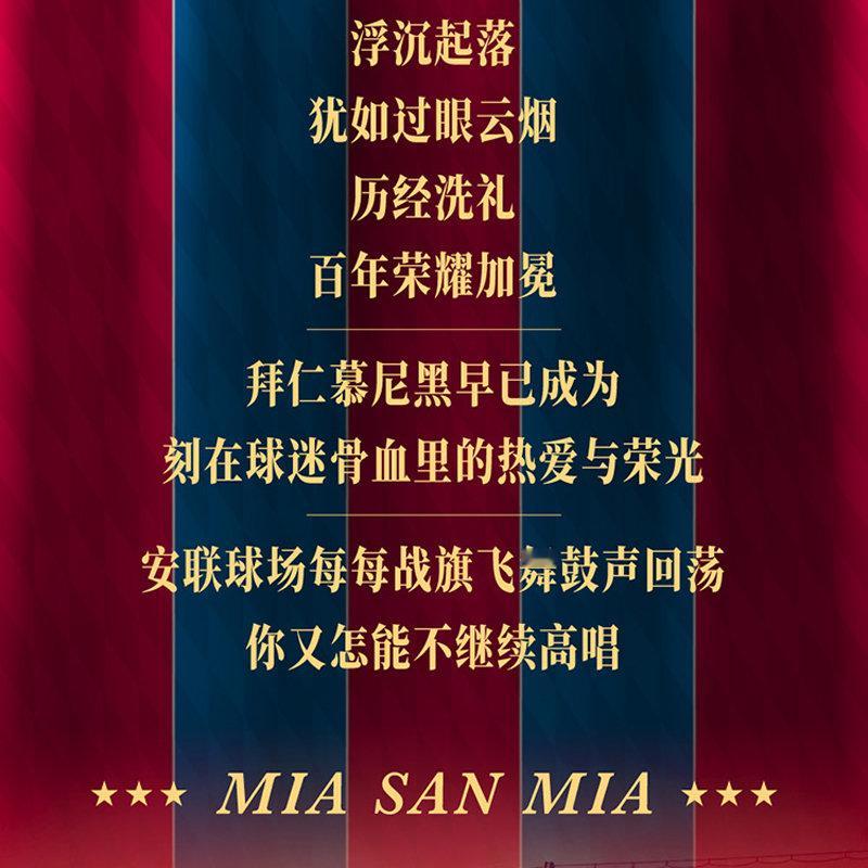 💫本賽季如此出色的拜仁，能否再成三冠王「盛世」❓回顧巴伐利亞王者熱血征程，細數