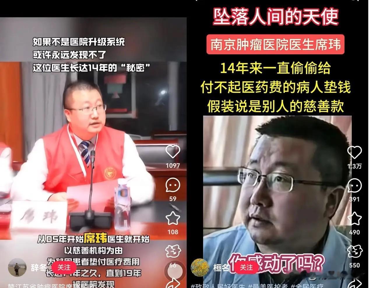 都说医院突击查账，跟秋风扫落叶似的，准能刮出几条“蛀虫”来。可南京这回，账本翻得