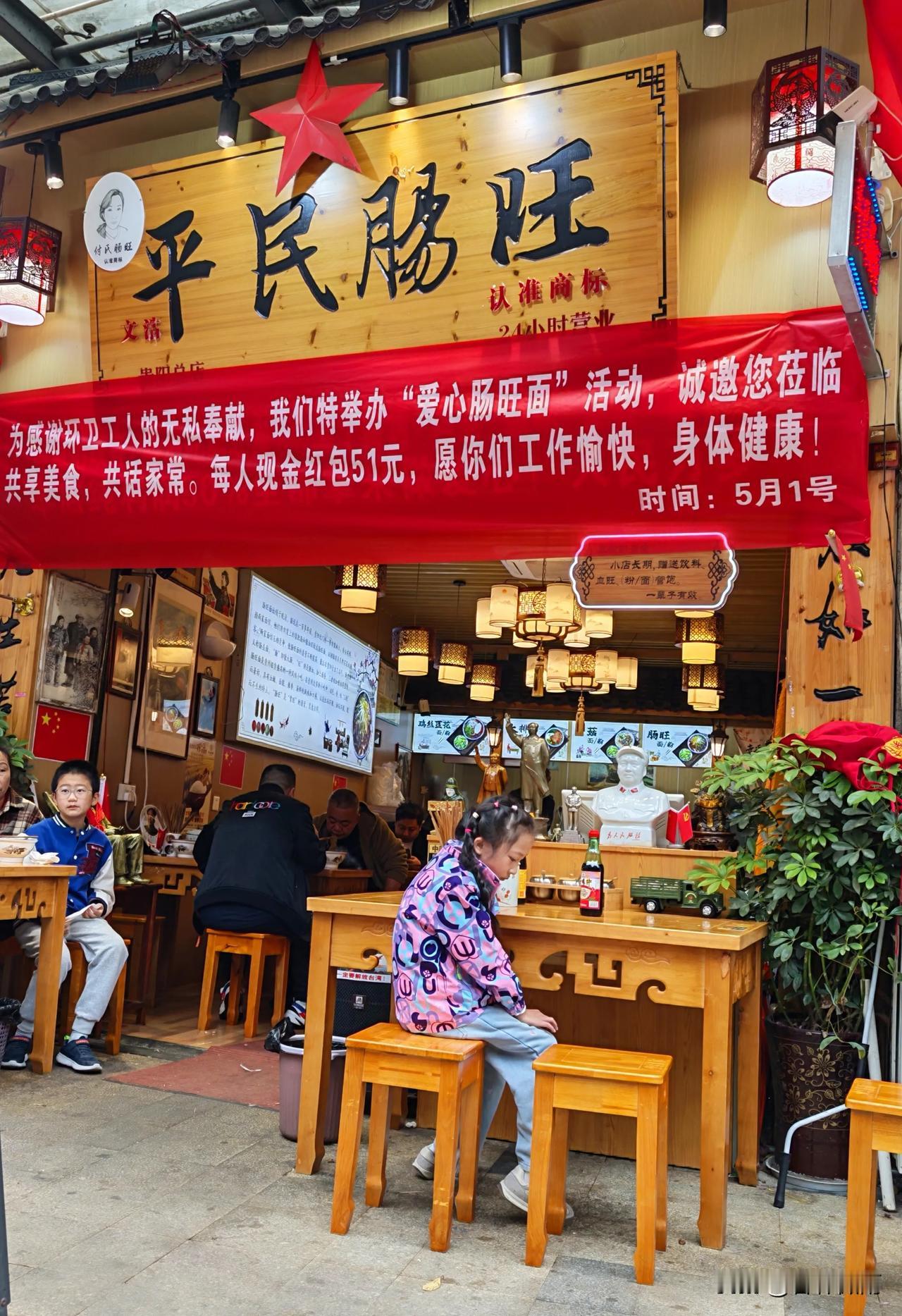 今天是我91岁的生日，适逢51节。来到小区平民面馆，吃碗肠旺面。庆祝一下我自己的