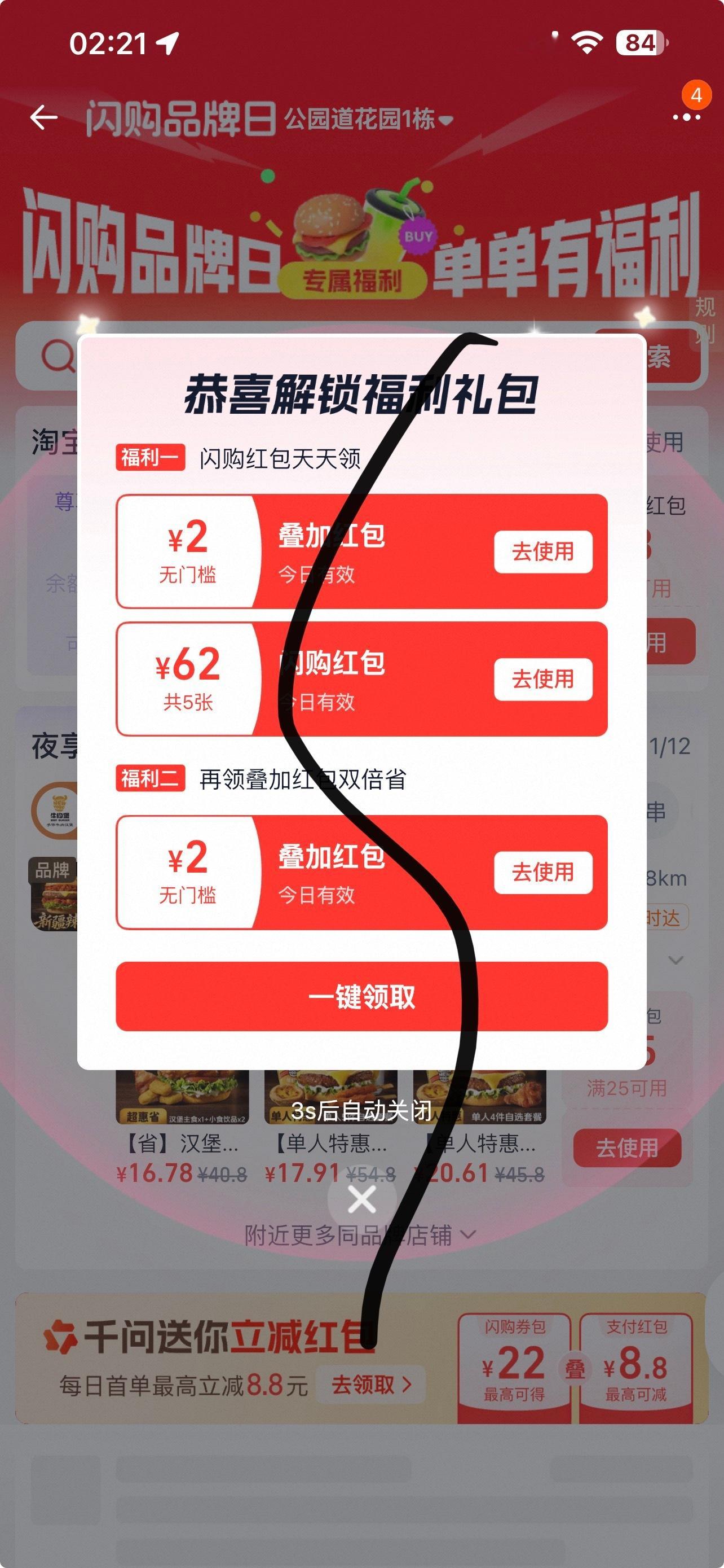 易烊千玺  8.14✅  专栏 · 青夜日常任务记录