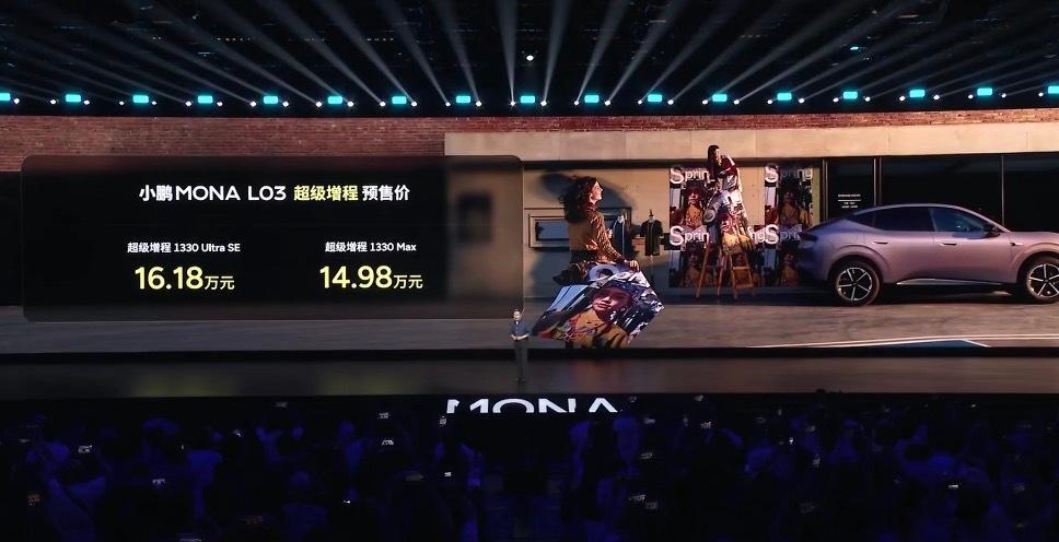 小鹏 MONA L03预售价格来了：纯电：525MAX: 14.38W625MA