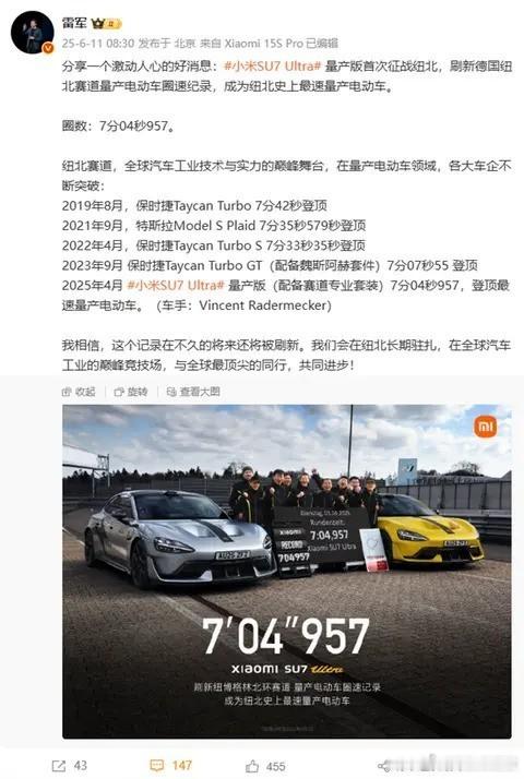 小米创首个纽北自动驾驶圈速纪录小米这次直接给中国汽车工业长脸了！在德国纽北赛道跑