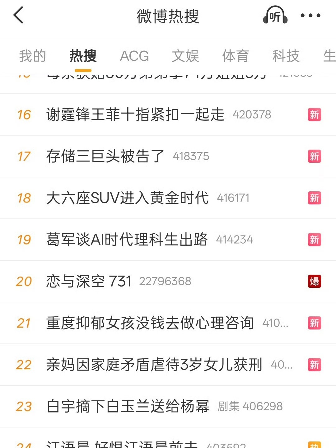 恋与深空道歉就够了吗 热搜🦷没了 ？？ 恋与深空拿着玩家的钱🦷热搜到底闹哪样