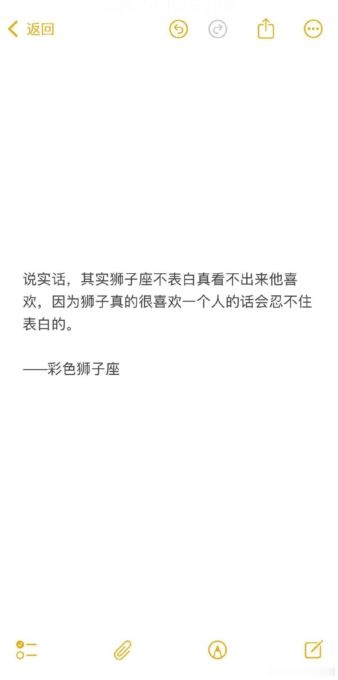 狮子座就是那种看得出来你喜欢我，但是你不打直球我就当不知道，自己也是，觉得自己不