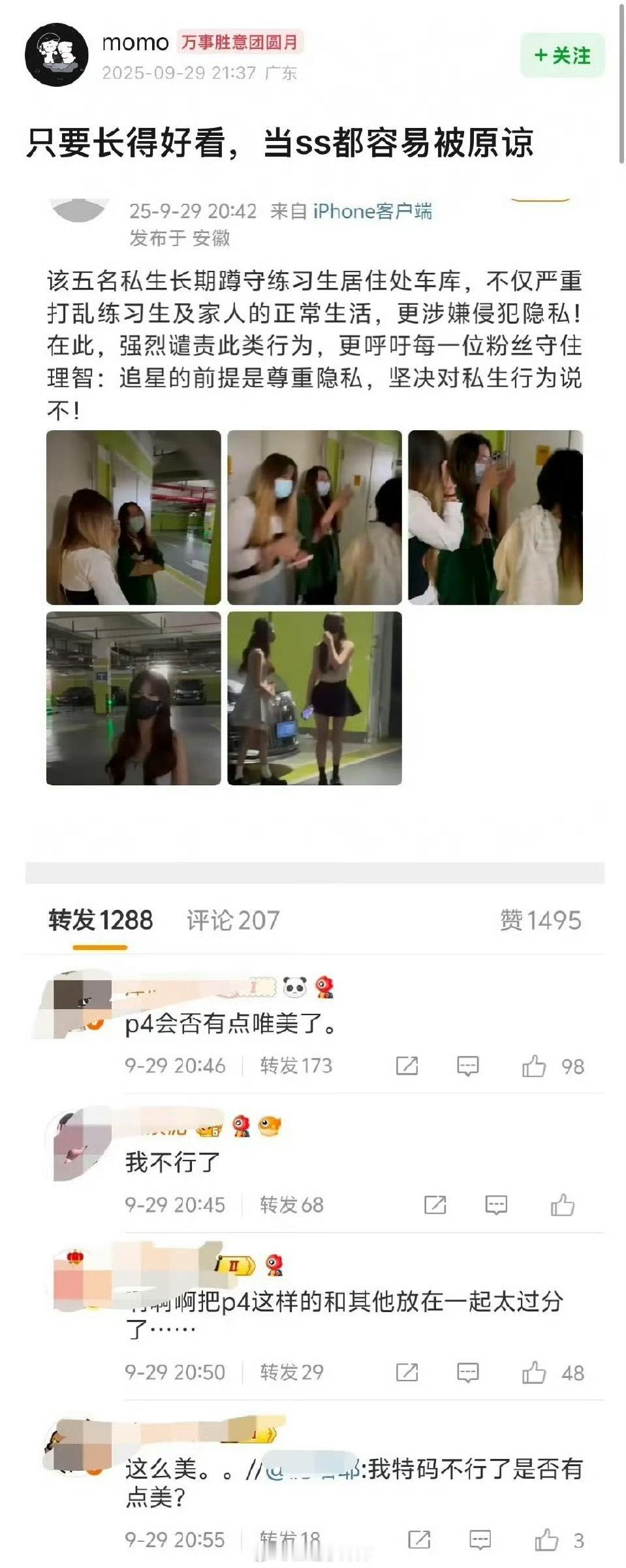 只要长得好看，当ss都会被原谅吗[费解] ​​​