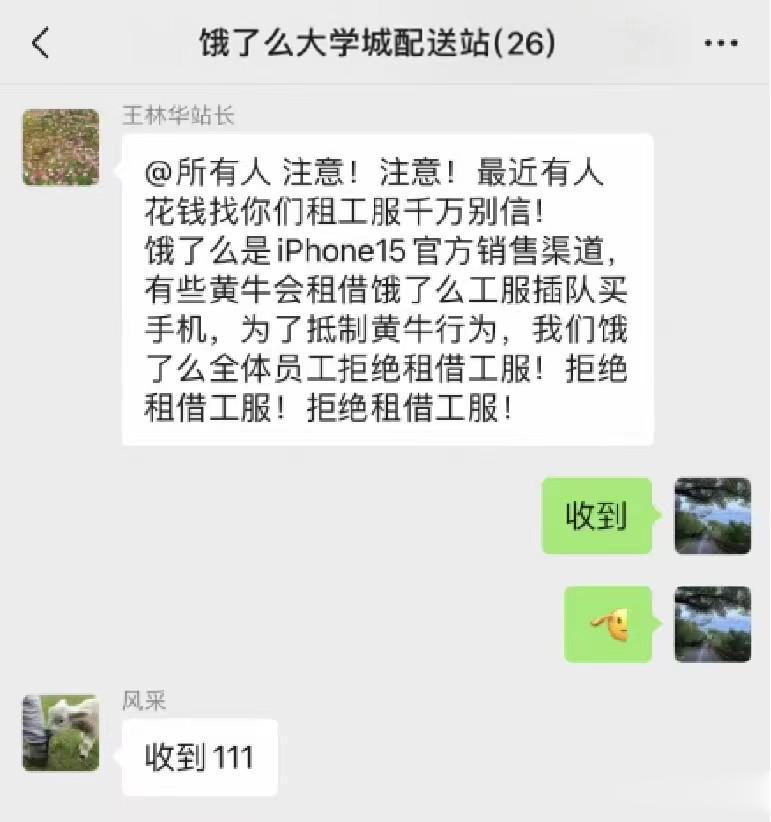 iPhone 15系列的抢购要这么夸张吗？

虽然还没开售，但黄牛已经准备用上租