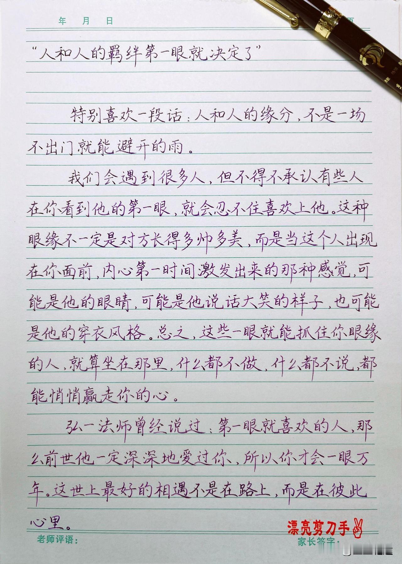 人和人的羁绊第一眼就决定了”特别喜欢一段话：人和人的缘分，不是一场不出门就能避开