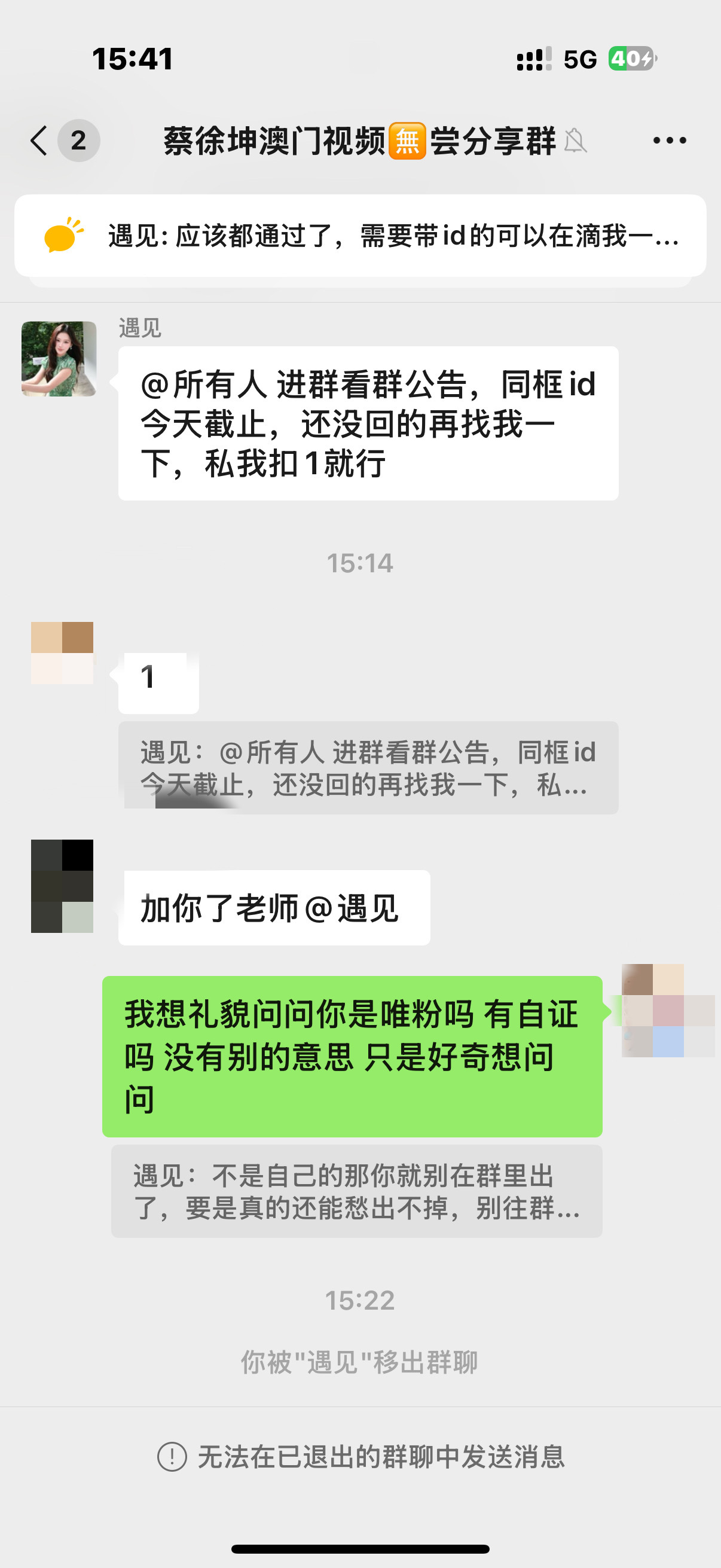 其实我不知道这种群有什么可蹲的我们家站子、站姐、前线审美和技术都很强悍，去的人也