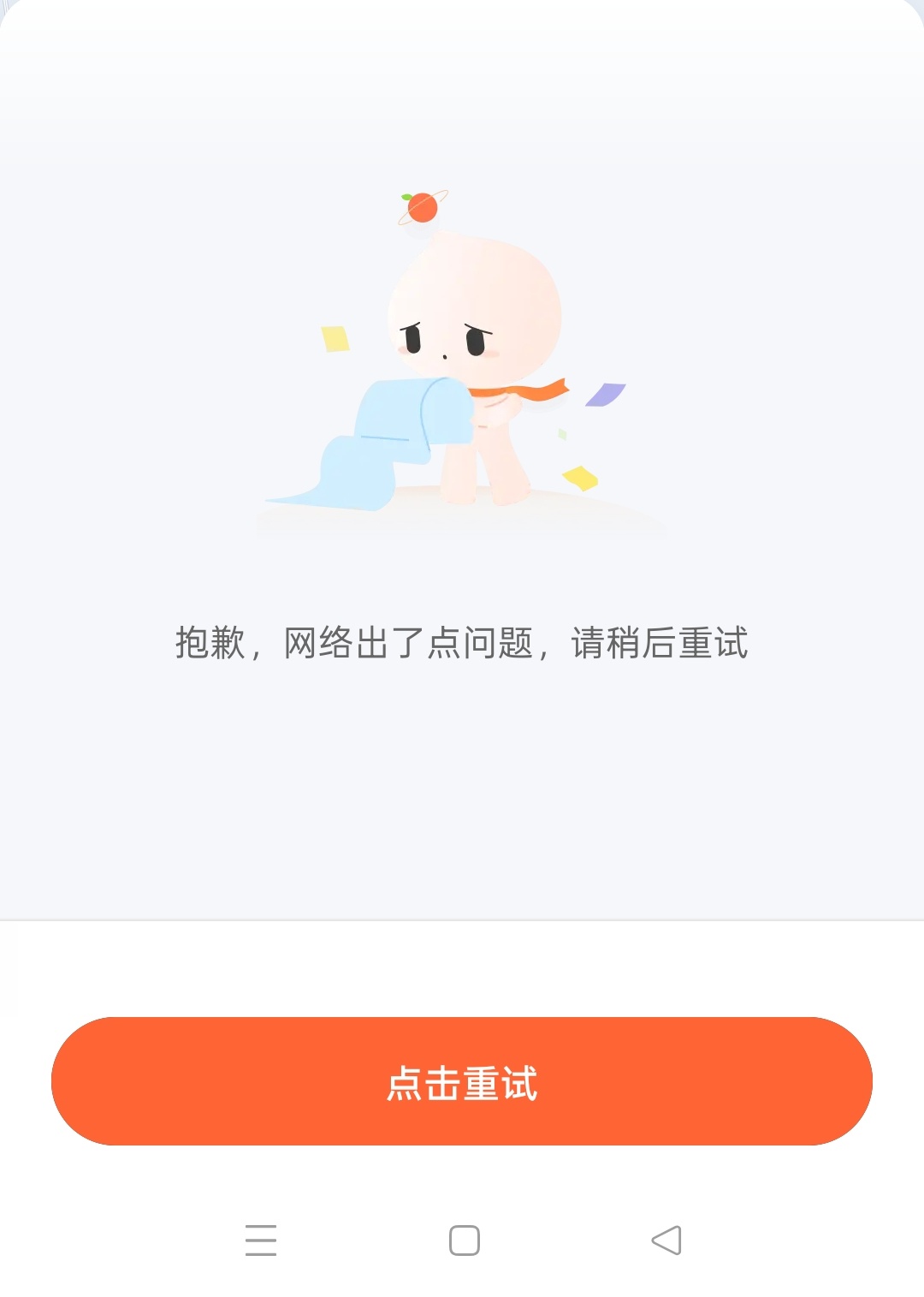 滴滴崩了滴滴你怎么了你说话呀？你知道这个时候有多少打工人下班后打开打车软件默默哭