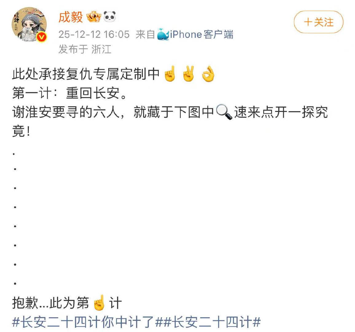 被谢淮安算计了被成毅谢淮安算计了 可恶，居然被谢淮安算计了，第一计：重回长安。谢