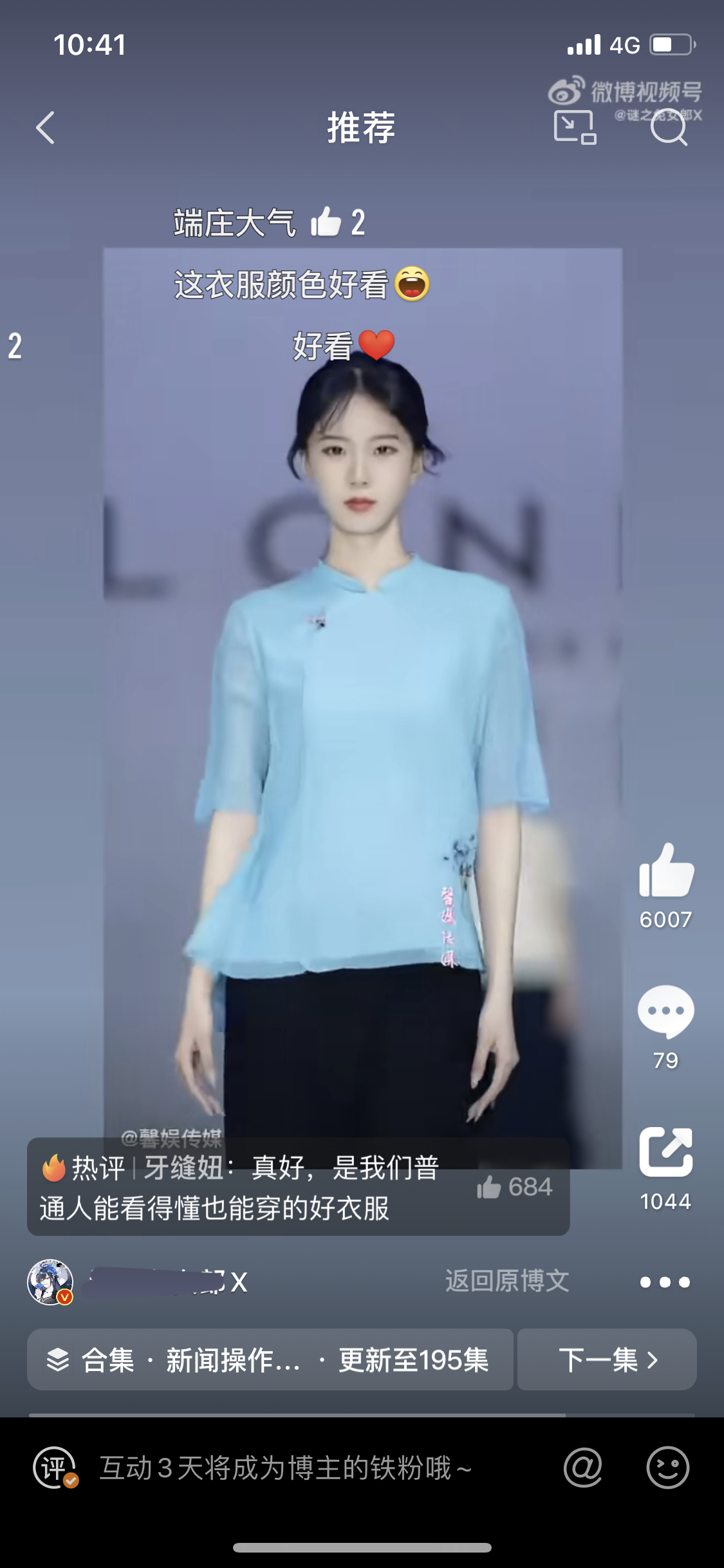 希望这些媒体平台多给我推送图1这样的中国美女，不要再给我推送粉丝嘴里的六边形美国
