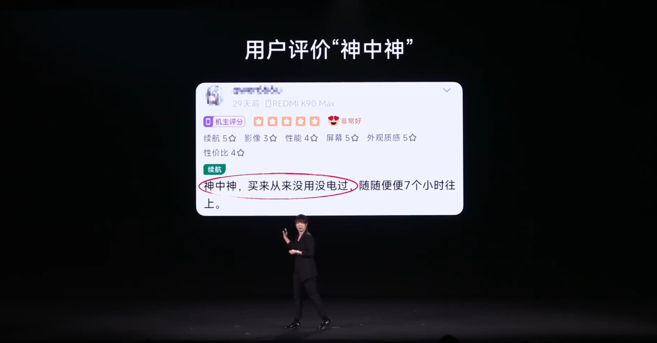 红米K90 至尊版发布会 PPT 现“小绿书”用户评价 