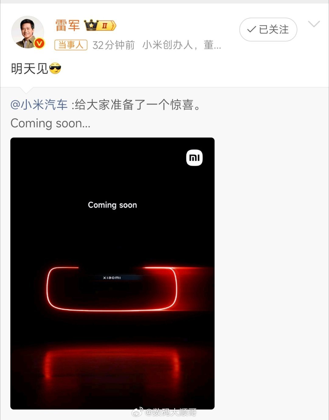小米汽车官宣惊喜预告，全新车型将至，雷军亲自表态：明天见。西班牙街头已现身小米超