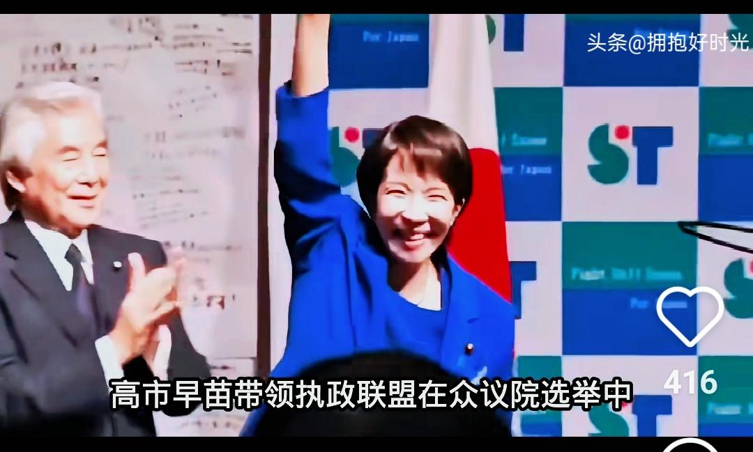 美国拦不住了？日本大选结果出炉，危险信号越来越明显

日本第51届众议院选举结果