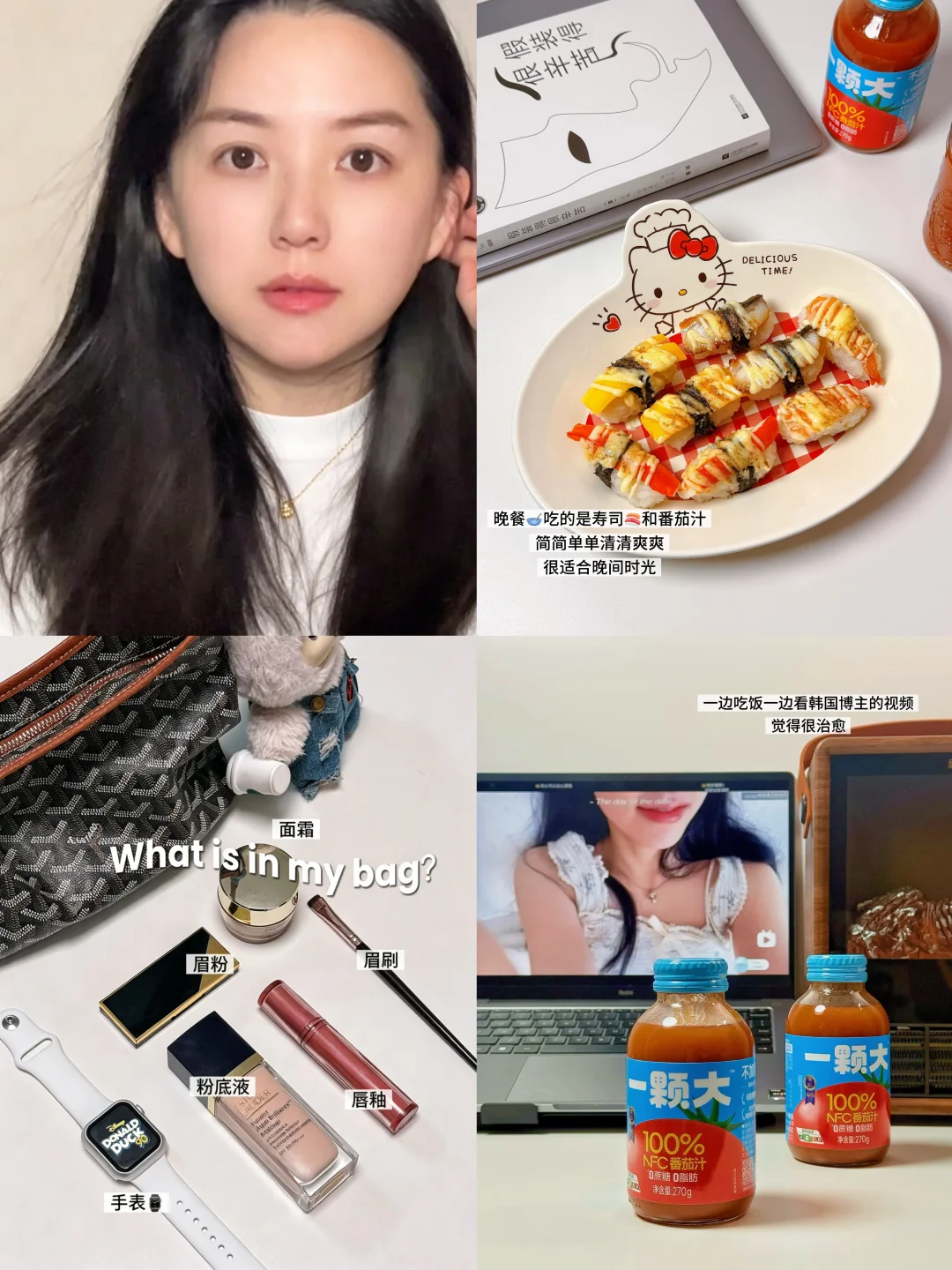 晚间plog/下班就要舒舒服服开开心心的～