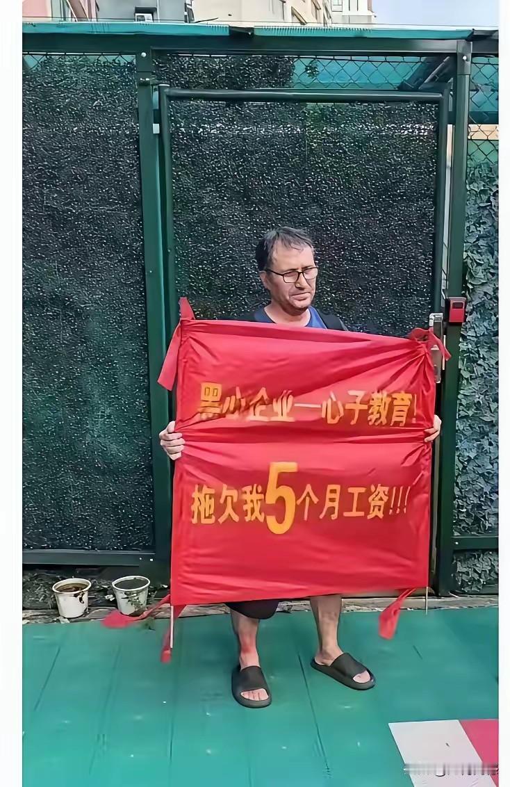 老外都开始讨薪了，真是让人没有想到啊！照片中的这个老外，一脸的无奈，一脸的愁苦，