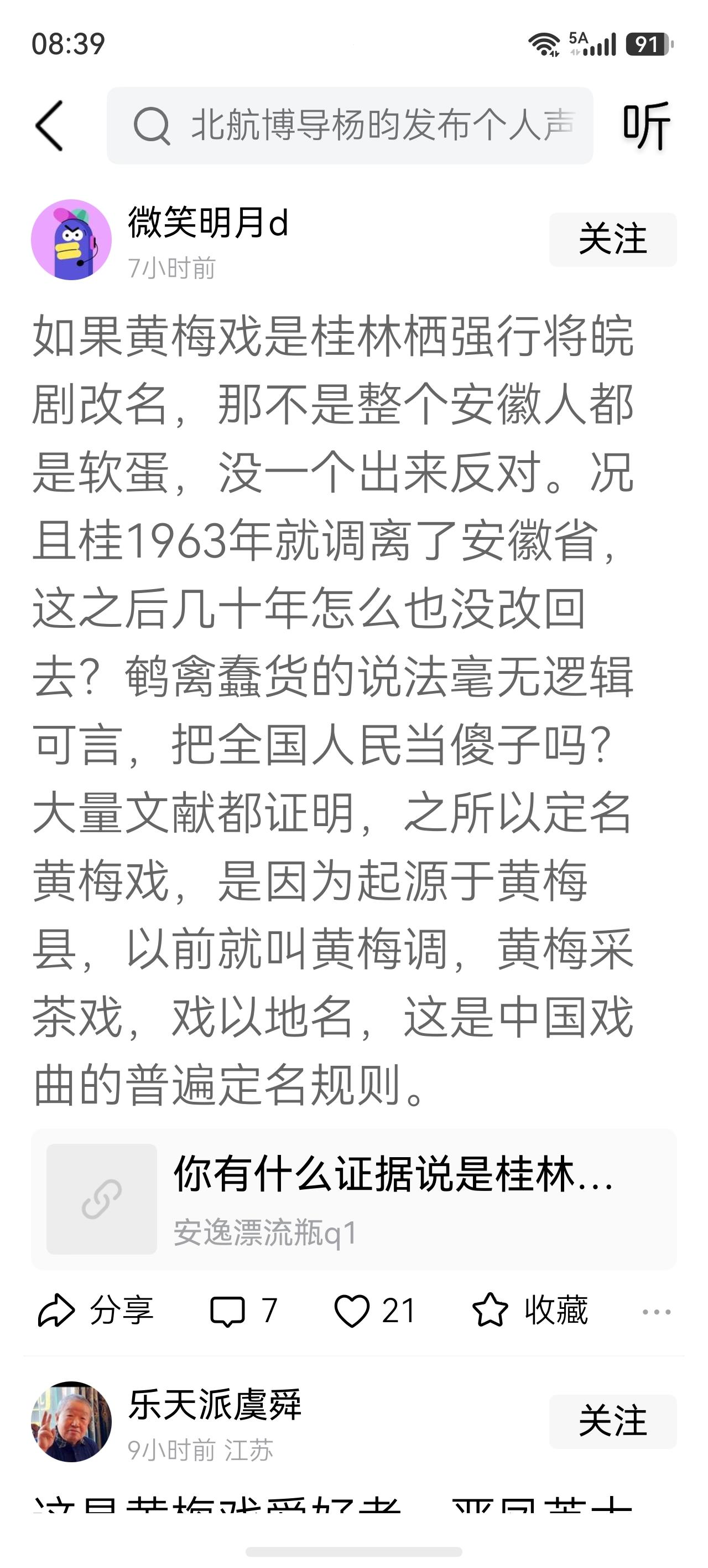 你搞道德绑架呀？那时候干部屁股后面还挂盒子炮，你敢跳出来反对他的搞法吗？1963